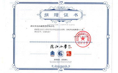Hengjiu Group donated to the commemoration of the 100th anniversary of Huanjiang Primary School.