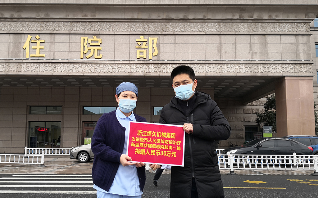 After the donation of 100K RMB to Red Cross Society of Jixi City on 1st Feb, Hengjiu Group donated additional 300K RMB to People's Hospital of Zhuji City for the prevention of coronavirus on 7th Feb.  In addition, Hengjiu Group and whole staff, will try o