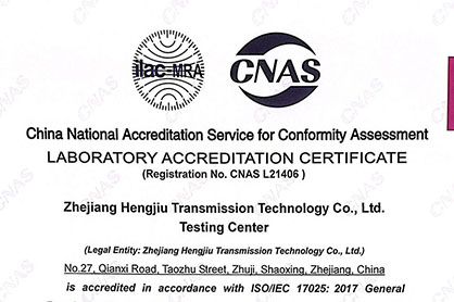 Hengjiu Receives CNAS Laboratory Accreditation