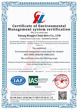 环境管理体系认证证书 